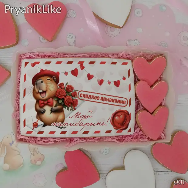 Пряник письмо (10-15 см.)